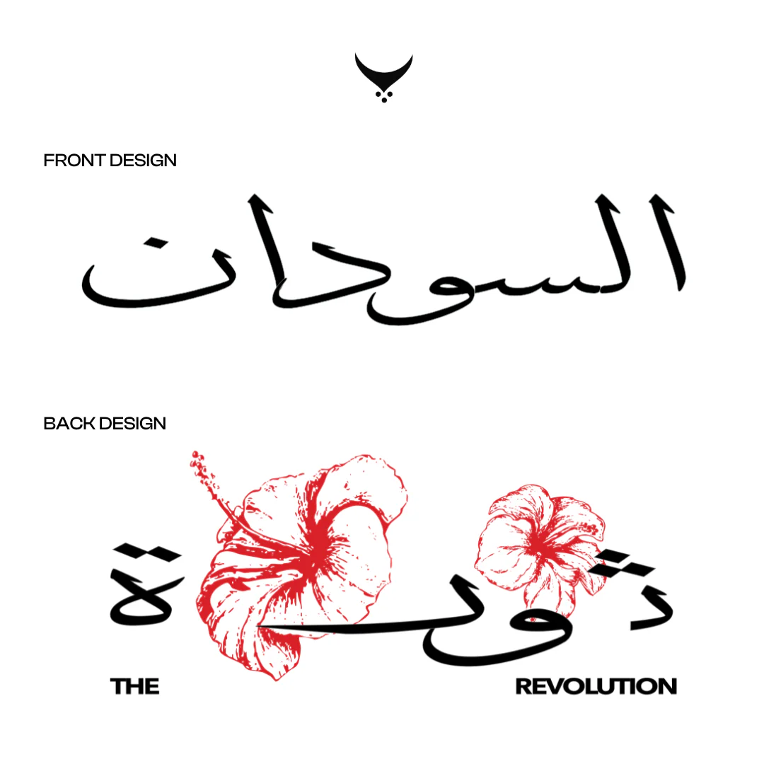 Al-Sudan Hoodie - Image 5